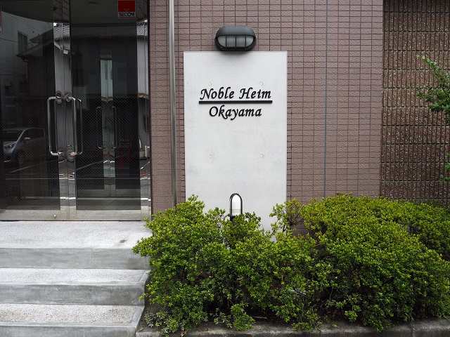 門周りの施工です